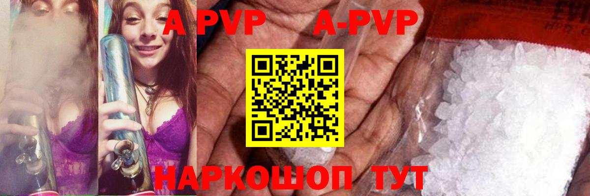 Ахтубинск  Alpha-PVP мука  Альфа ПВП Соль  Вход с VPN 