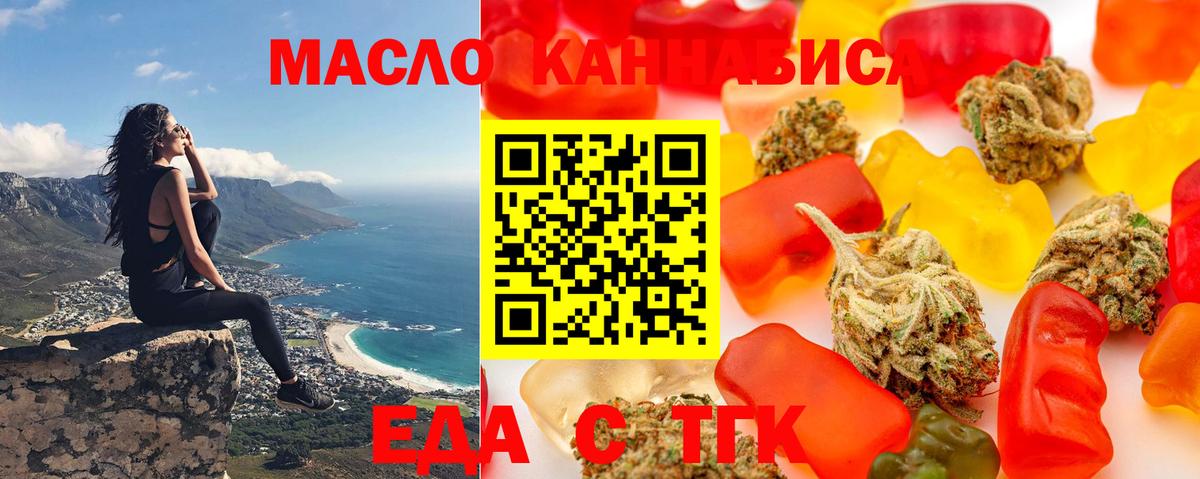 Ахтубинск  Еда ТГК марихуана  Вход с VPN 