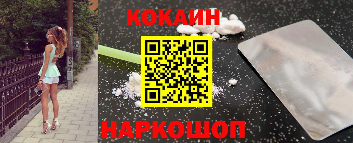КОКАИН FishScale Ахтубинск