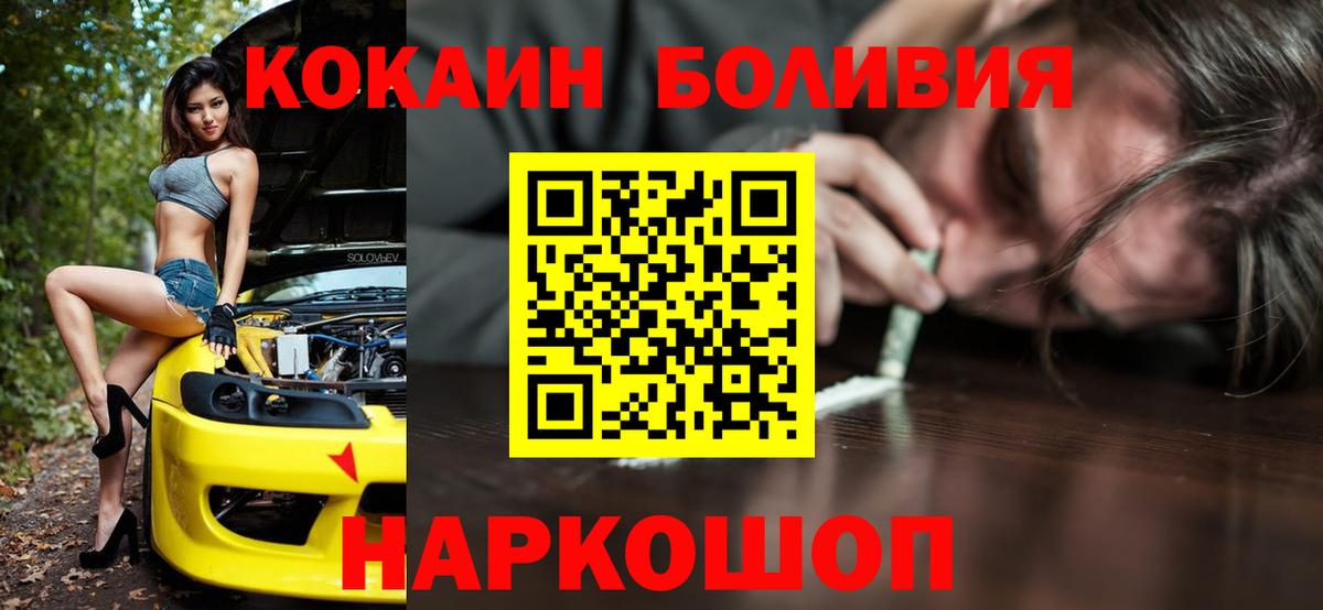 COCAIN  Вход с VPN  Ахтубинск  Cocaine 98%  Cocaine Эквадор 