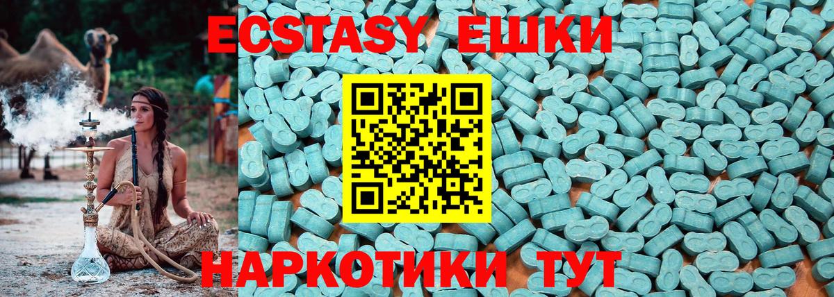Экстази 280 MDMA Ахтубинск