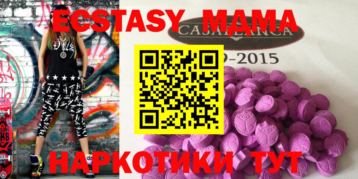 ЭКСТАЗИ  ЭКСТАЗИ 280мг  Вход с VPN  Ахтубинск 
