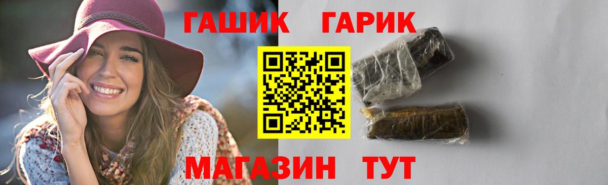 Гашиш гарик Ахтубинск