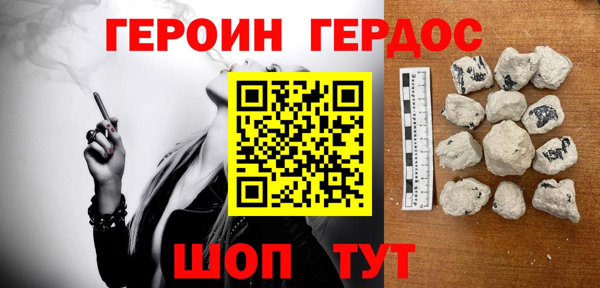 ГЕРОИН Афган  Вход с VPN  Ахтубинск 