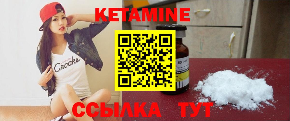 Ахтубинск  Кетамин VHQ  Вход с VPN 