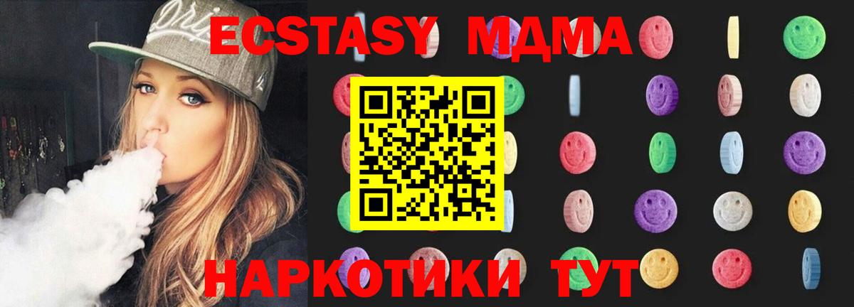 Ахтубинск  МДМА  МДМА crystal  Вход с VPN  MDMA молли 