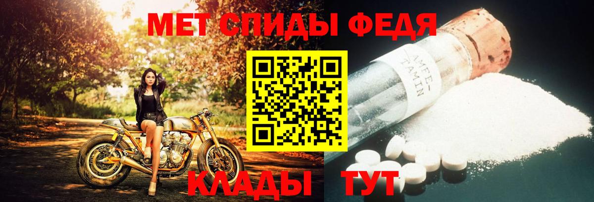 Метамфетамин Methamphetamine Ахтубинск