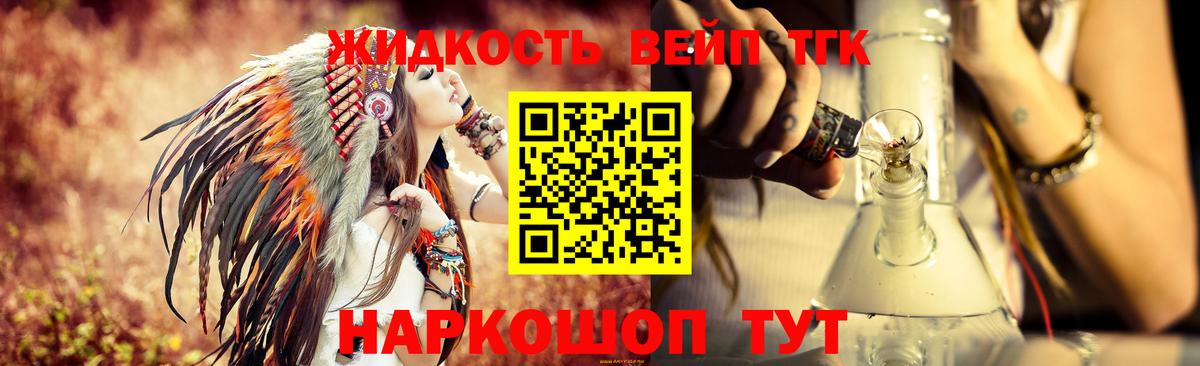 купить  цена  ТГК вейп с тгк  Вход с VPN  ТГК Wax    рабочий сайт  Ахтубинск 