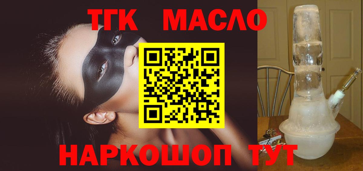 Дистиллят ТГК жижа Ахтубинск